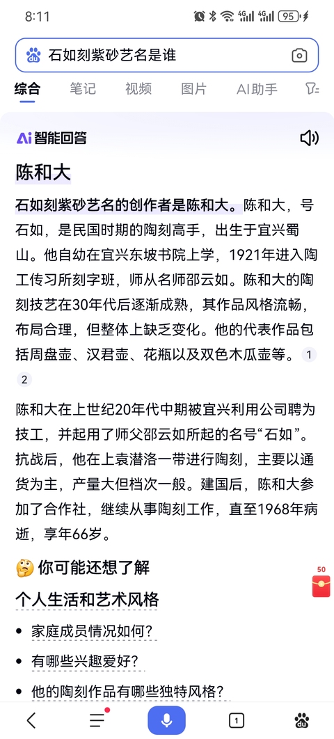 古玩雜項紫砂花盆拍賣,當前價格3600元