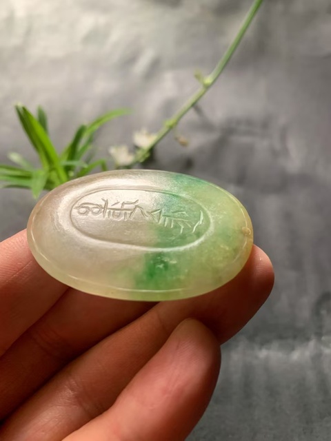 古玩玉器清代天然翡翠雕“齋戒牌”拍賣,當前價格38000元