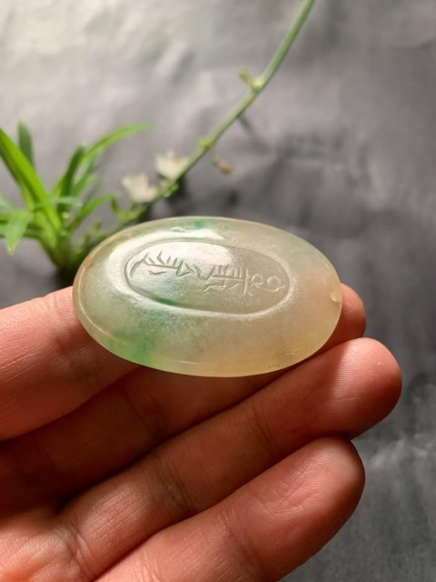 古玩玉器清代天然翡翠雕“齋戒牌”拍賣,當前價格38000元