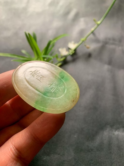 古玩玉器清代天然翡翠雕“齋戒牌”拍賣,當前價格38000元