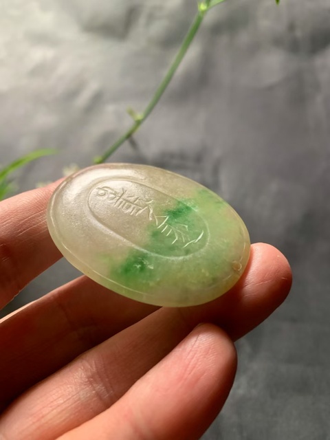 古玩玉器清代天然翡翠雕“齋戒牌”拍賣,當前價格38000元