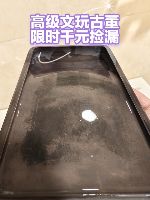 古玩雜項清 淌池硯拍賣,當前價格1580元