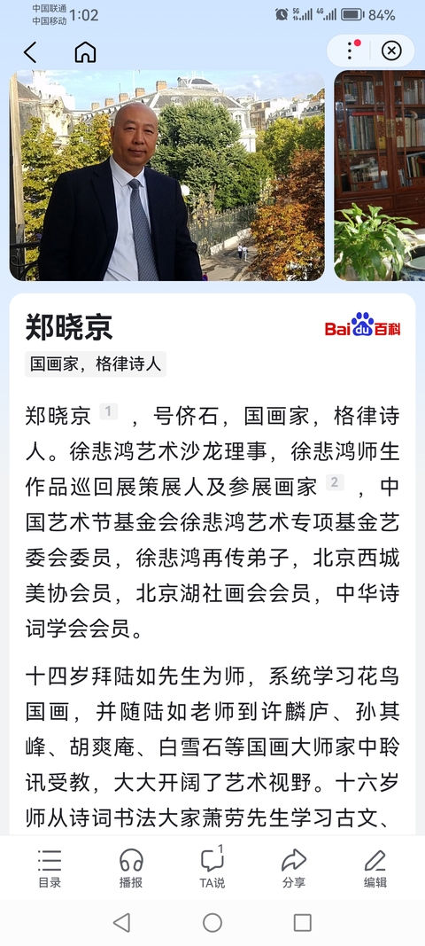 古玩字畫徐悲鴻大師再傳弟子鄭曉京紫藤魚戲圖拍賣，當前價格499元