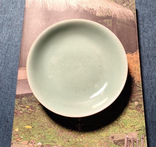 古玩陶瓷清中期豆青釉盤拍賣,當前價格380元