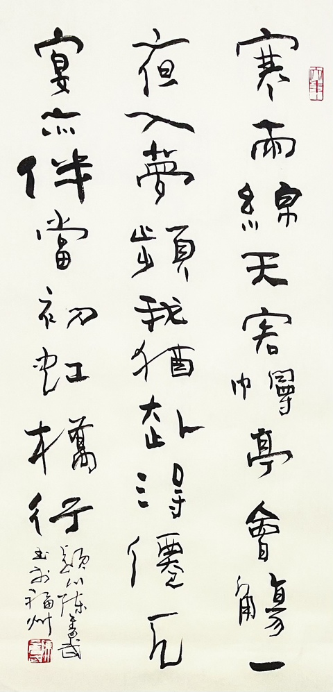 古玩字畫陳奮武書法四屏拍賣,當(dāng)前價格3600元