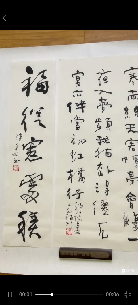 古玩字畫陳奮武書法四屏拍賣,當(dāng)前價格3600元
