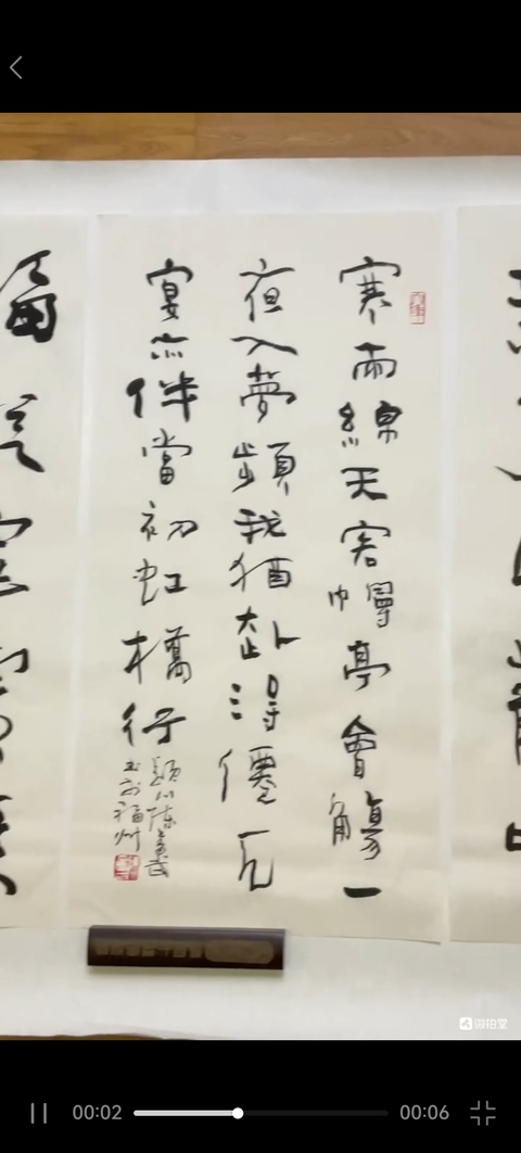 古玩字畫陳奮武書法四屏拍賣,當(dāng)前價格3600元