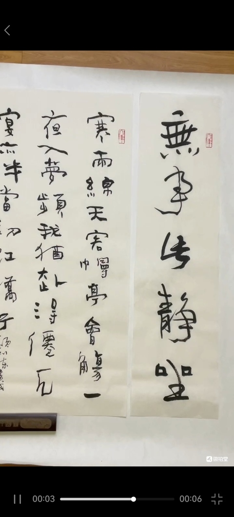 古玩字畫陳奮武書法四屏拍賣,當(dāng)前價格3600元