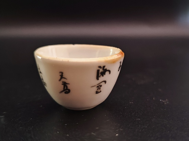 古玩陶瓷清中期墨彩詩文小臥足杯拍賣,當前價格480元