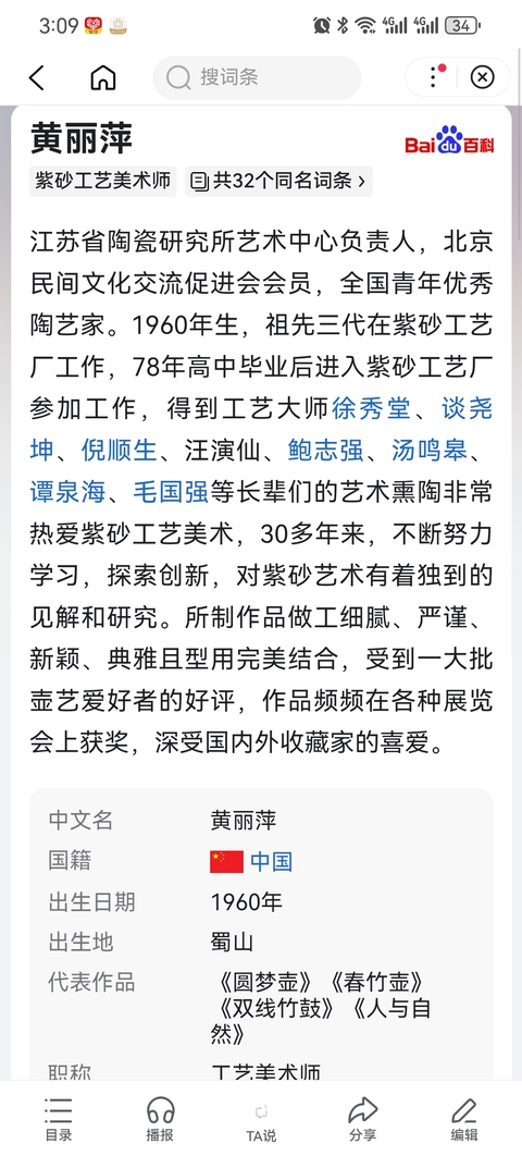 古玩雜項鳳鳴壺拍賣，當(dāng)前價格999元