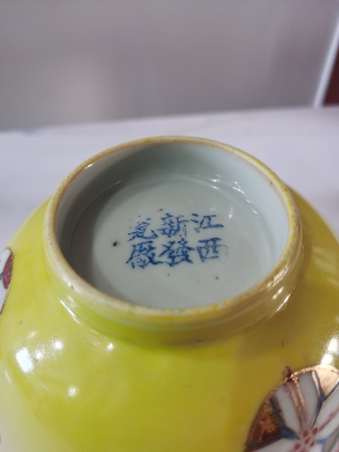 古玩陶瓷民國(guó)粉彩小碗拍賣,當(dāng)前價(jià)格560元
