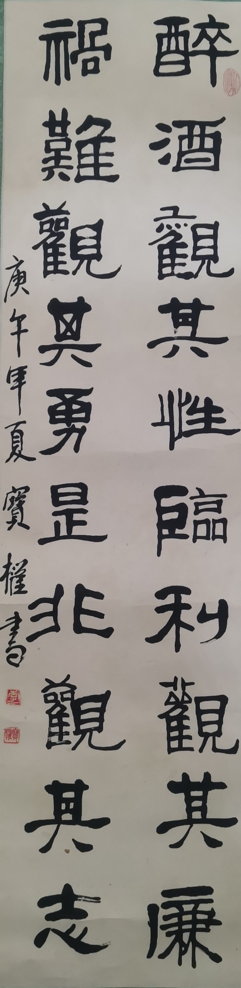 古玩字畫沈陽書法家協會副主席中書協會員李寶權書法拍賣,當前價格899元