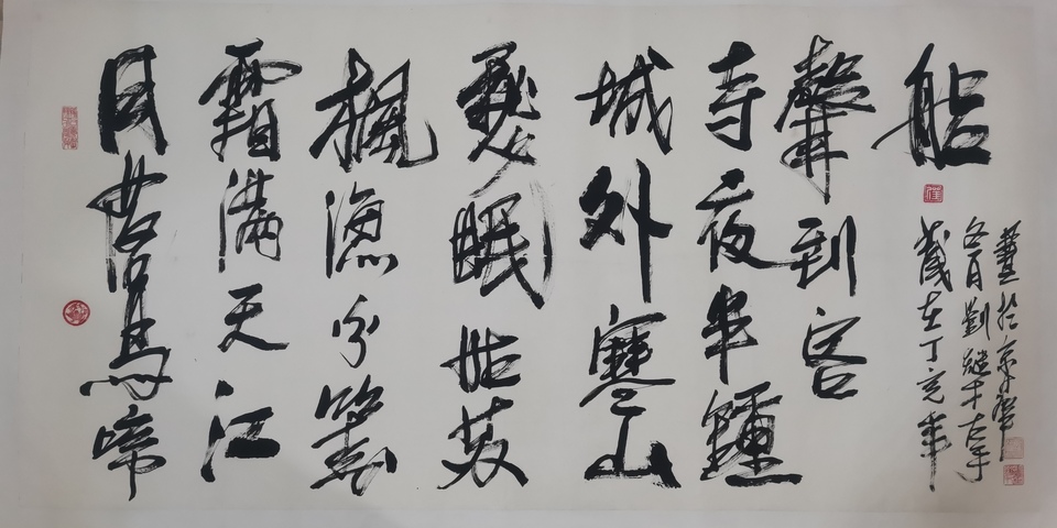 古玩字畫中美協會員國家一級美術師劉繼才左筆書法拍賣,當前價格699元