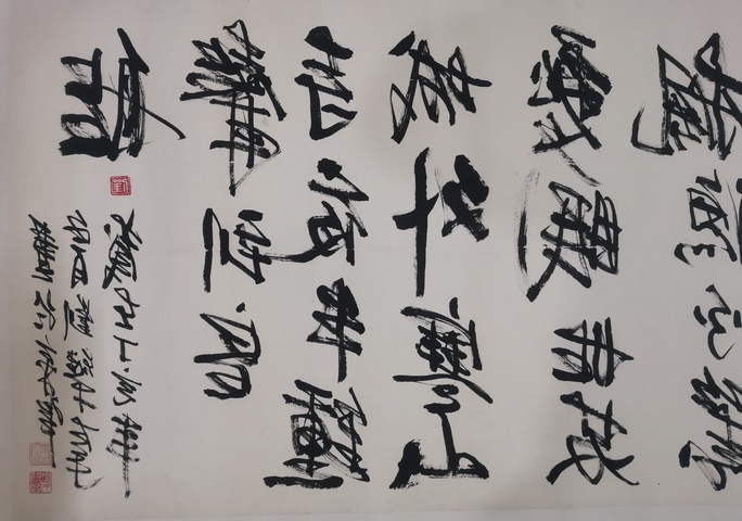 古玩字畫中美協會員國家一級美術師劉繼才左筆書法拍賣,當前價格699元