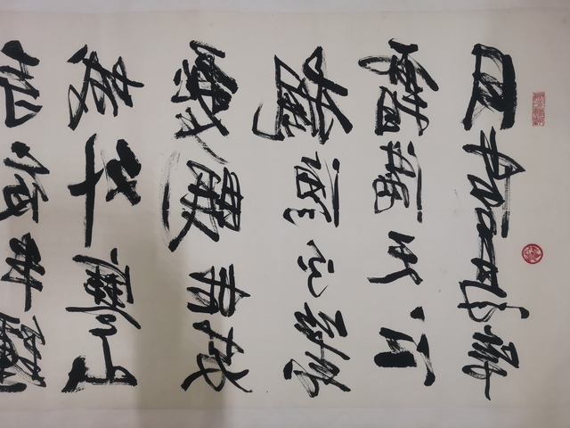 古玩字畫中美協會員國家一級美術師劉繼才左筆書法拍賣,當前價格699元