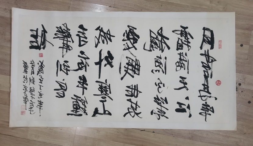 古玩字畫中美協會員國家一級美術師劉繼才左筆書法拍賣,當前價格699元