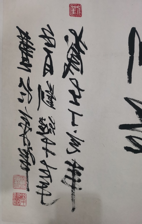 古玩字畫中美協會員國家一級美術師劉繼才左筆書法拍賣,當前價格699元
