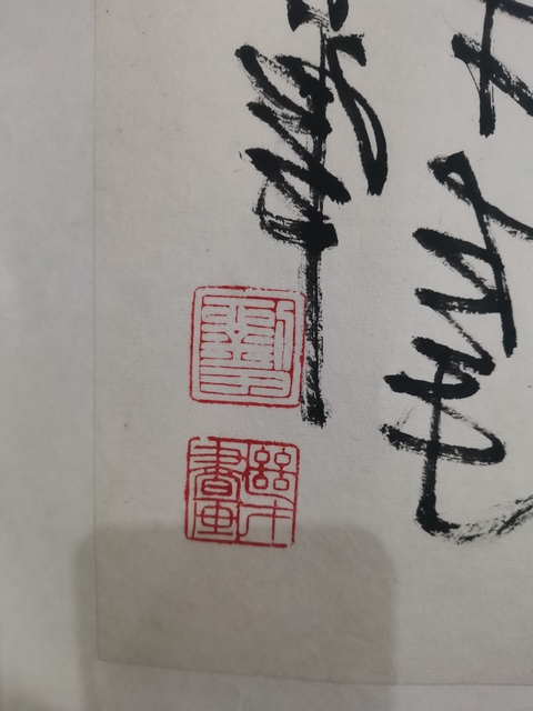 古玩字畫中美協會員國家一級美術師劉繼才左筆書法拍賣,當前價格699元