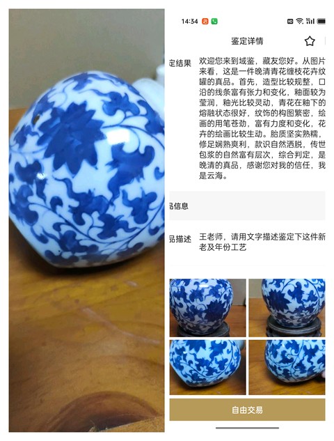 古玩陶瓷精品大明嘉靖年制款青花纏枝花卉紋罐拍賣,當前價格980元