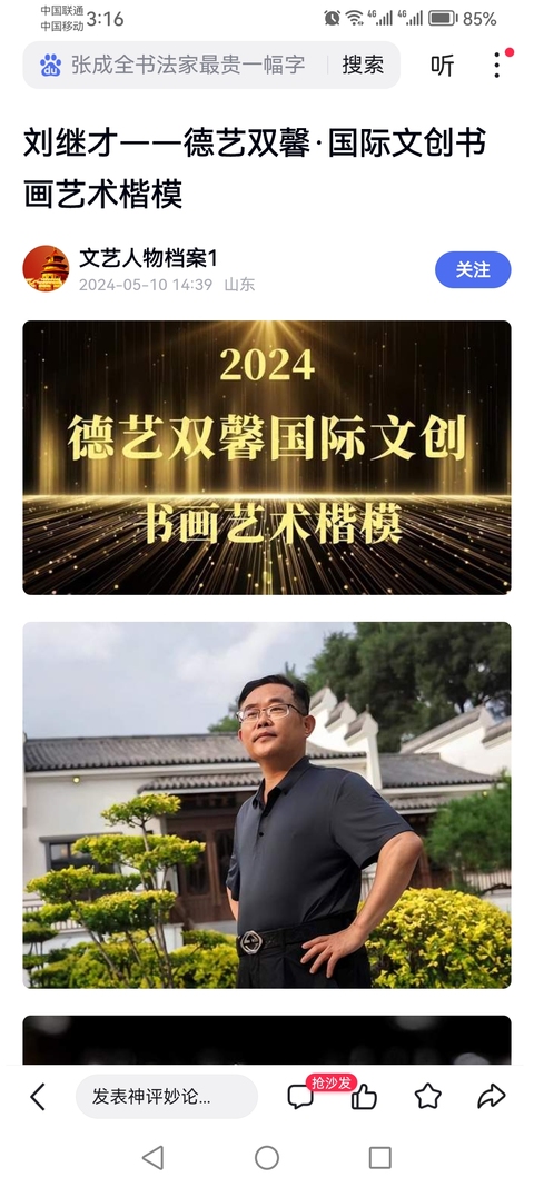 古玩字畫中美協會員國家一級美術師劉繼才左筆書法拍賣,當前價格699元