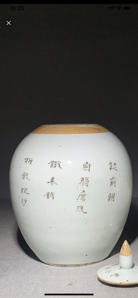 古玩陶瓷民國(guó)淺降彩仕女罐拍賣，當(dāng)前價(jià)格1500元