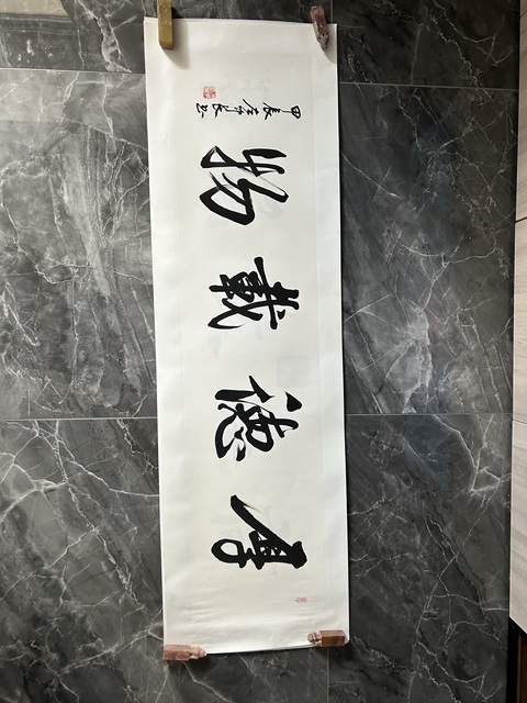 古玩字畫左中長(zhǎng)《厚德載物》拍賣，當(dāng)前價(jià)格245元