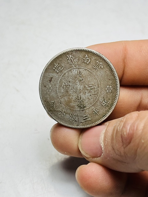 古玩錢幣云南省造光緒元寶庫平三錢六分拍賣，當(dāng)前價格688元