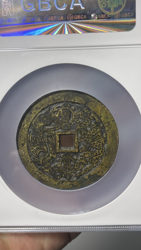 古玩錢幣乾隆重寶寶泉龍鳳紋大花錢拍賣,當前價格13500元
