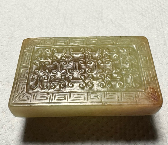 古玩玉器和田玉雕“卷云紋帶扣”真品鑒賞圖