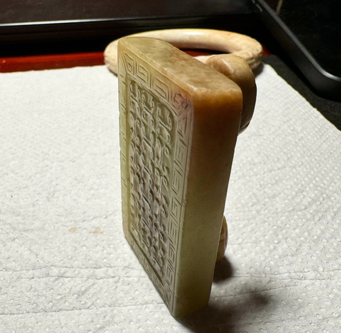 古玩玉器和田玉雕“卷云紋帶扣”真品鑒賞圖