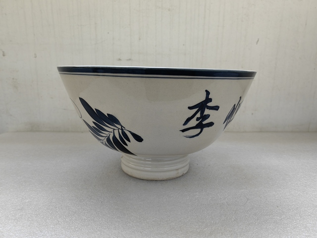 古玩陶瓷磁州窯青花花卉紋茶碗拍賣,當前價格1200元