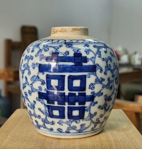 古玩陶瓷青花纏枝花卉喜字紋罐拍賣,當(dāng)前價(jià)格5800元