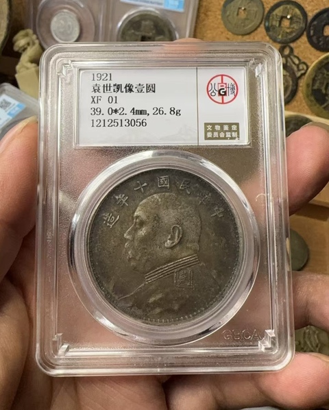 古玩錢幣十年大頭拍賣,當前價格1300元