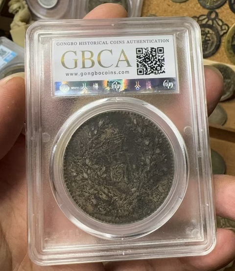 古玩錢幣十年大頭拍賣,當前價格1300元