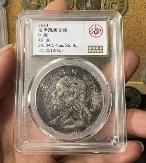 古玩錢幣O版大頭拍賣，當前價格1600元