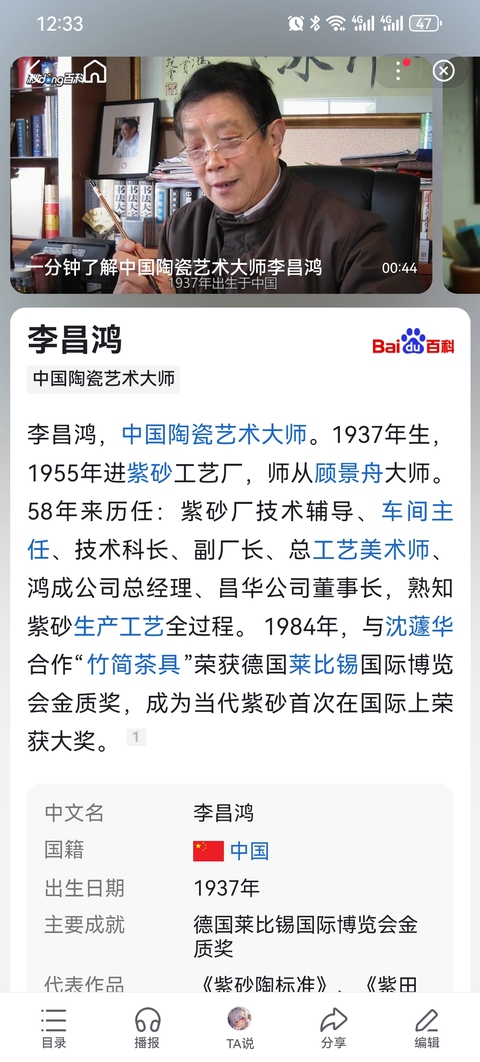 古玩雜項李昌鴻大師菊蕾壺拍賣,當前價格6000元