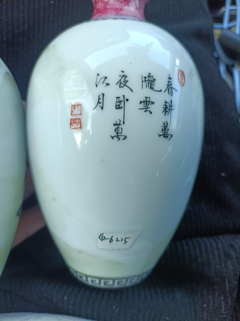 古玩陶瓷琺瑯彩春耕瓶一對拍賣,當(dāng)前價格8888元