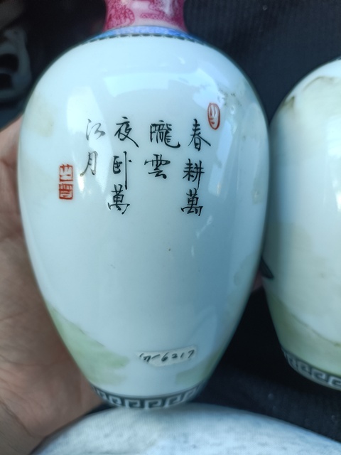 古玩陶瓷琺瑯彩春耕瓶一對拍賣,當(dāng)前價格8888元