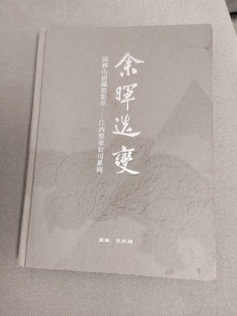 古玩陶瓷民國 粉彩福壽紋小盤拍賣,當前價格8000元