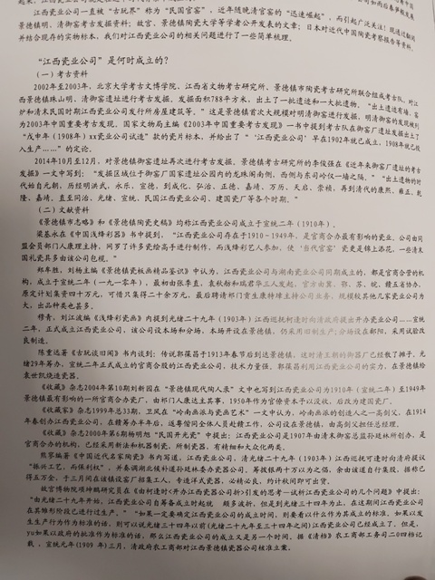 古玩陶瓷民國 粉彩福壽紋小盤拍賣,當前價格8000元
