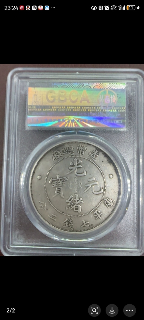 公博評級造幣總廠拍賣，當前價格18888元