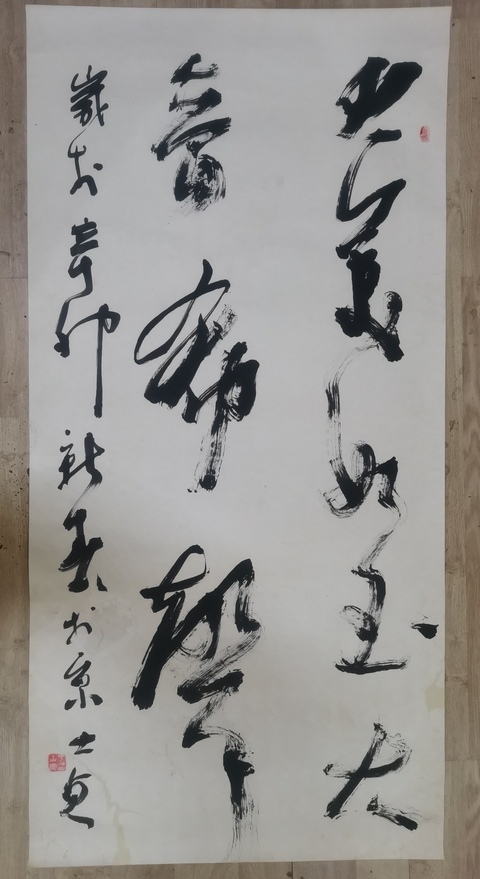 古玩字畫原中書協副主席王學仲大師入室弟子于士貞書法拍賣,當前價格899元