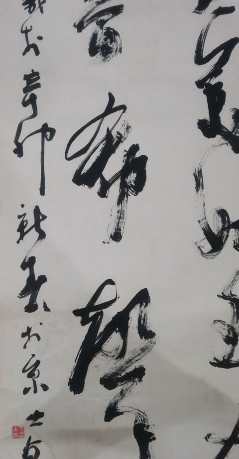 古玩字畫原中書協副主席王學仲大師入室弟子于士貞書法拍賣,當前價格899元