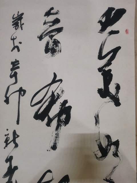 古玩字畫原中書協副主席王學仲大師入室弟子于士貞書法拍賣,當前價格899元