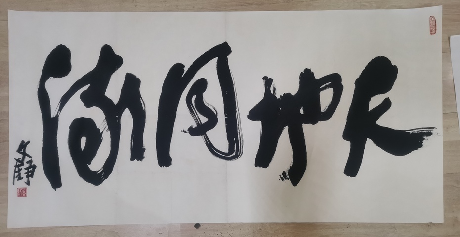 古玩字畫中書協會員北京書法研究會副秘書長文錚書法拍賣，當前價格899元