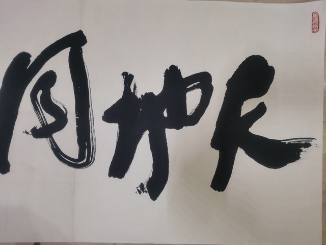 古玩字畫中書協會員北京書法研究會副秘書長文錚書法拍賣，當前價格899元