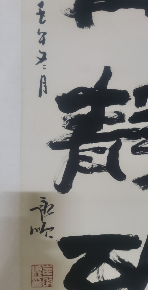 古玩字畫(huà)中書(shū)協(xié)會(huì)員中國(guó)扇子藝術(shù)協(xié)會(huì)第六屆理事崔承順書(shū)法拍賣(mài),當(dāng)前價(jià)格899元