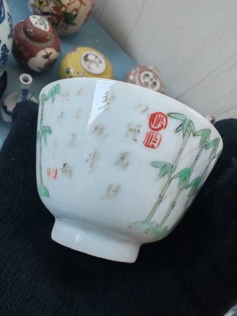 古玩陶瓷清中晚期粉彩竹子詩(shī)文杯拍賣(mài),當(dāng)前價(jià)格788元