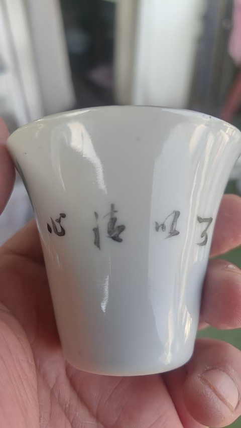 古玩陶瓷油粉彩仕女人物馬蹄杯拍賣，當前價格388元