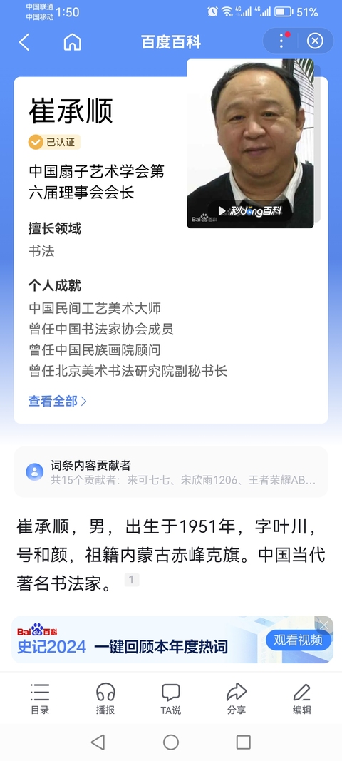 古玩字畫(huà)中書(shū)協(xié)會(huì)員中國(guó)扇子藝術(shù)協(xié)會(huì)第六屆理事崔承順書(shū)法拍賣(mài),當(dāng)前價(jià)格899元
